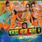 Banadi Roje Mati Re - Neelam Mali lyrics