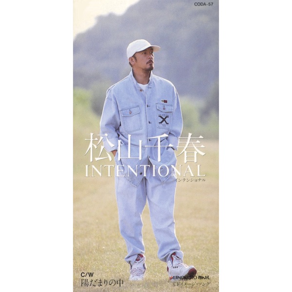 Intentional - Single