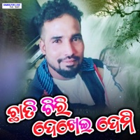 Chhati Chiri Dekhei Demi - Single - Prakash Jal