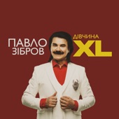 ДІВЧИНА XL artwork