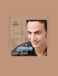 Ouve Semsem Shehab, vê vídeos de música, lê a biografia, vê as datas da digressão e muito mais!