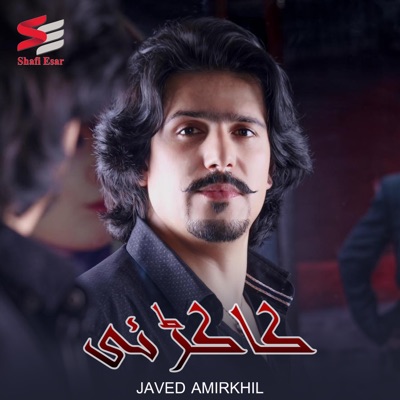 Shafi Esar - Meendi Lewanai Di Nadani Di