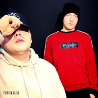 Правды - Single - PREMIUM CLASS