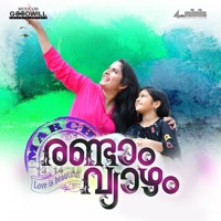 March Randam Vyazham (Original Motion Picture Soundtrack) - EP - A K Tariq