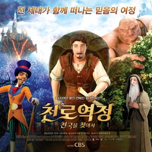 The Pilgrim’s Progress (Original Motion Picture Soundtrack) - Single