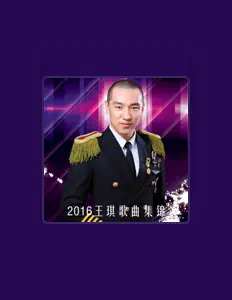 Listen to Qi Wang, watch music videos, read bio, see tour dates & more!