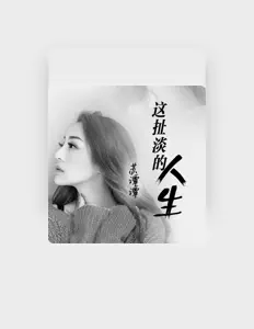 Listen to Su Tan Tan, watch music videos, read bio, see tour dates & more!