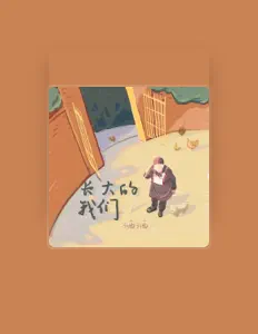 Escucha a 洒洒, mira videos musicales, lee su biografía, consulta las fechas de las gira y más.