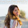 Helena Paparizou - Kalokairi Kai Pathos