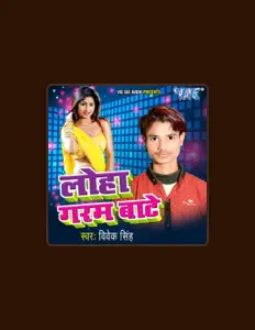 Vivek Singh을(를) 듣고, 뮤직 비디오를 보고, 약력을 읽고, 투어 일정 등을 확인하세요!