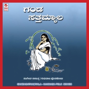 Ganda Sathamyala