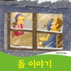 DARAKWON - The Donkey and the Rock. Chapter Two. Nobody’s Fault