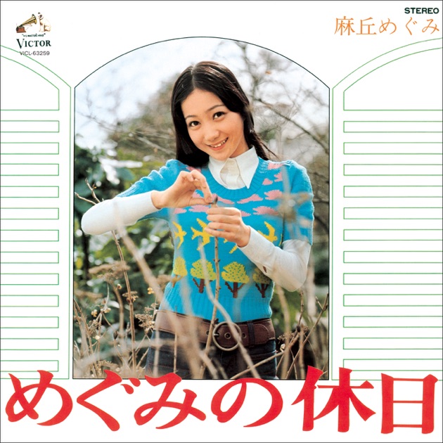 大場久美子 .Best Collection ベスト盤TOCT-8952 CD BIG ARTIST BEST COLLECTION 大場久美子 - Compilation by Kumiko Ohba