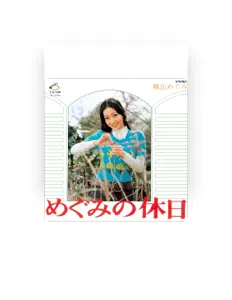 Listen to Megumi Asaoka, watch music videos, read bio, see tour dates & more!
