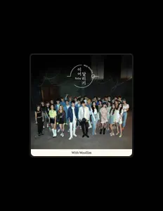 With Woollimを聴いたり、ミュージックビデオを鑑賞したり、経歴やツアー日程などを確認したりしましょう！