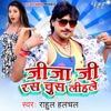 Jija Ji Ras Chus Lihale - Single