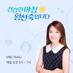 7/18(목) 건강한 아침 황선숙입니다