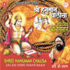 Hari Om Sharan - Shree Hanuman Chalisa (Jai Jai Shree Hanuman) Grafik