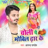 Choli Pe Mobil Dhar Ke - Single