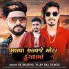 Malva Aavje Mota Dungarama - Single