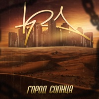 Город Солнца - Single - K.R.A.
