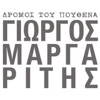 Dromi Tou Pouthena - EP