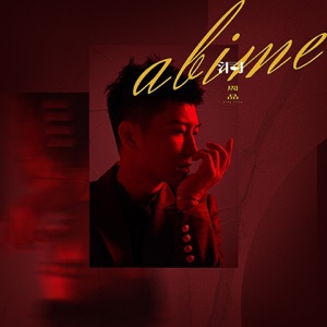 洞 - Single