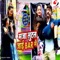 Maja Lutal Jayi Bar Me - Sanjay Yadav lyrics