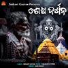 Sesha Darshana - Single