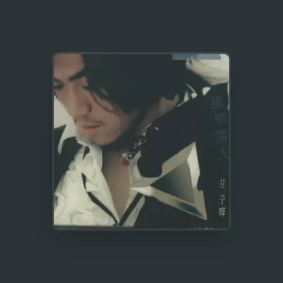 Listen to 甘子暉, watch music videos, read bio, see tour dates & more!