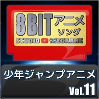 Shonen Jump Anime 8bit, Vol. 11