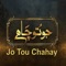 Jo Tou Chahay - Sahir Ali Bagga lyrics