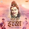 Bhole Ki Iccha - Sunil Dharodi lyrics