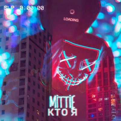 Кто я - Single