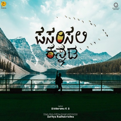 Pasarisali Kannada Unplugged (Unplugged) - Single