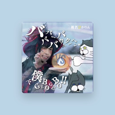 Listen to Pikarin Shiina, watch music videos, read bio, see tour dates & more!