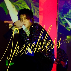 奈何 - Single