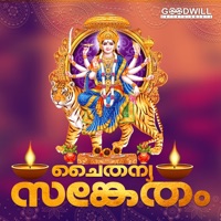 Chaithanya Sanketham - Prasad & Vaiga