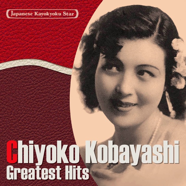 カリプソ娘 - 浜村美智子のアルバム - Apple Music
