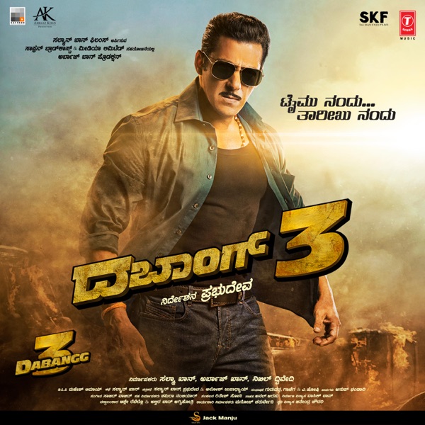 Dabangg 3 (Original Motion Picture Soundtrack) - EP