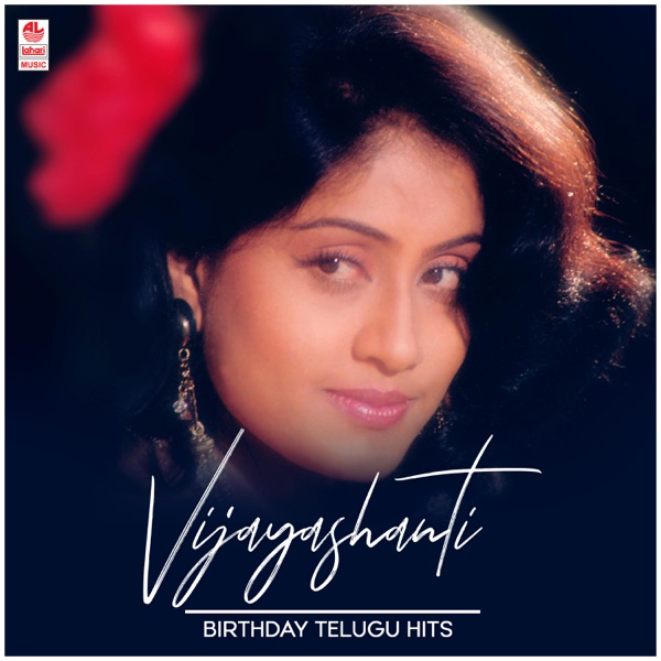 Vijayashanti Birthday Telugu Hits
