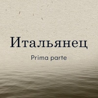 Prima Parte - EP - Итальянец