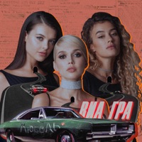 ЛюбоЛь - Single - VIA Gra