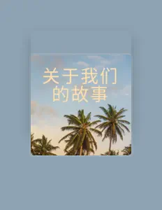 Listen to 河南东哥, watch music videos, read bio, see tour dates & more!