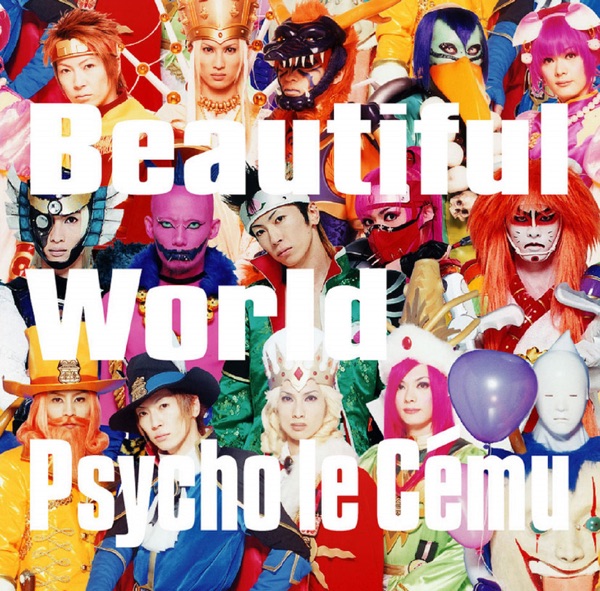 Beautiful World~この瞳に映らない現実~ - Psycho le Cému