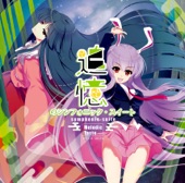 Melodic Taste - 月まで届け、不死の煙×ブクレシュティの人形師