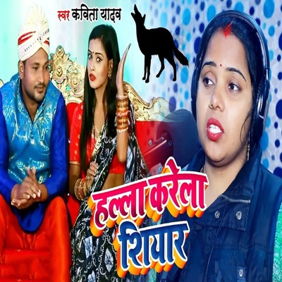 Hallla Karela Shiyar - Single