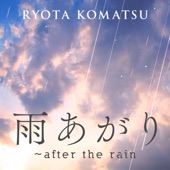 雨あがり~after the rain artwork