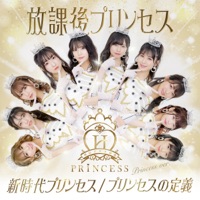 Shinjidaiprincess/Princessnoteigi(Princess ver.) - EP