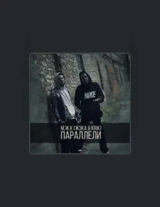 Listen to Жэка, watch music videos, read bio, see tour dates & more!